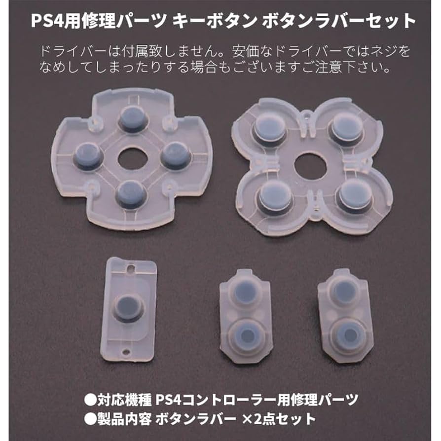 Amazon | オーディオファン PS4コントローラー 修理パーツ (JDS